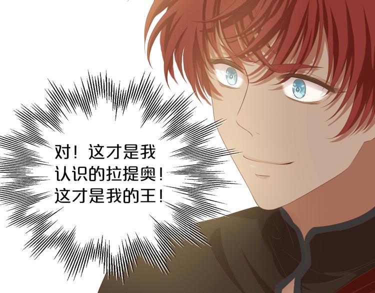 狄奥多之歌韩漫全集-第81话 爱的囚徒无删减无遮挡章节图片 