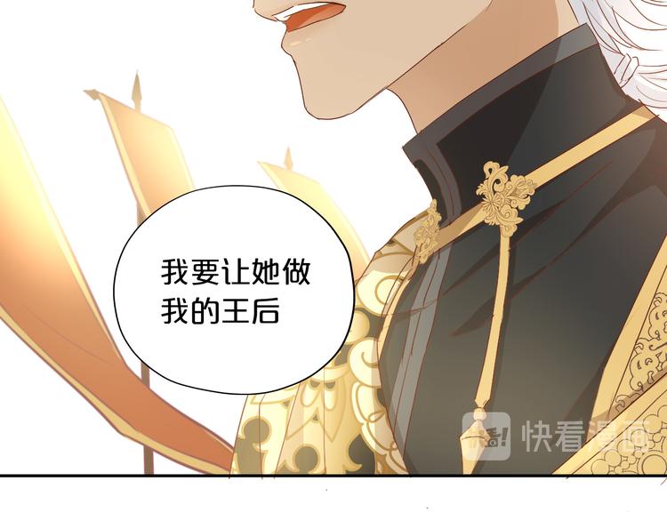 狄奥多之歌韩漫全集-第81话 爱的囚徒无删减无遮挡章节图片 