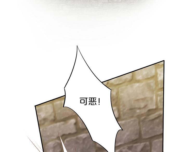 狄奥多之歌韩漫全集-第81话 爱的囚徒无删减无遮挡章节图片 