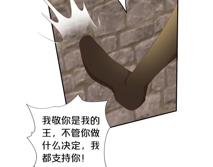 狄奥多之歌韩漫全集-第81话 爱的囚徒无删减无遮挡章节图片 