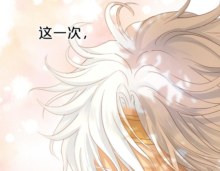 狄奥多之歌韩漫全集-第81话 爱的囚徒无删减无遮挡章节图片 