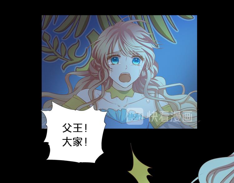 狄奥多之歌韩漫全集-第81话 爱的囚徒无删减无遮挡章节图片 