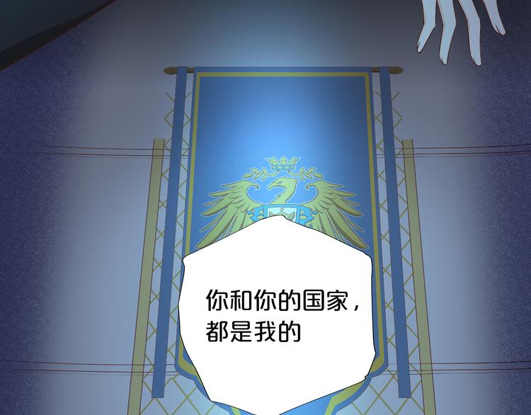 狄奥多之歌韩漫全集-第81话 爱的囚徒无删减无遮挡章节图片 