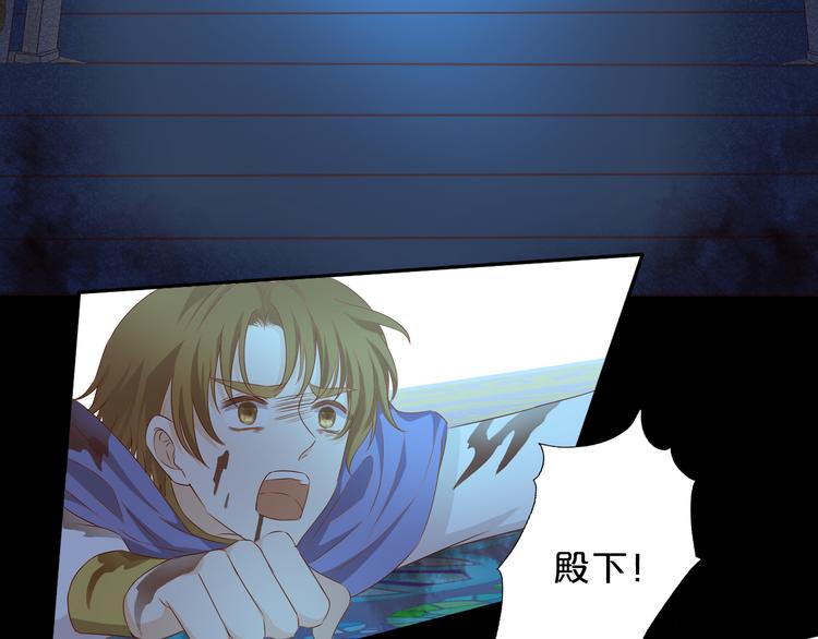 狄奥多之歌韩漫全集-第81话 爱的囚徒无删减无遮挡章节图片 