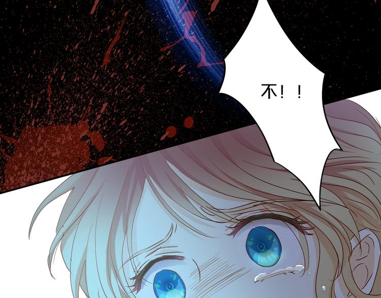 狄奥多之歌韩漫全集-第81话 爱的囚徒无删减无遮挡章节图片 