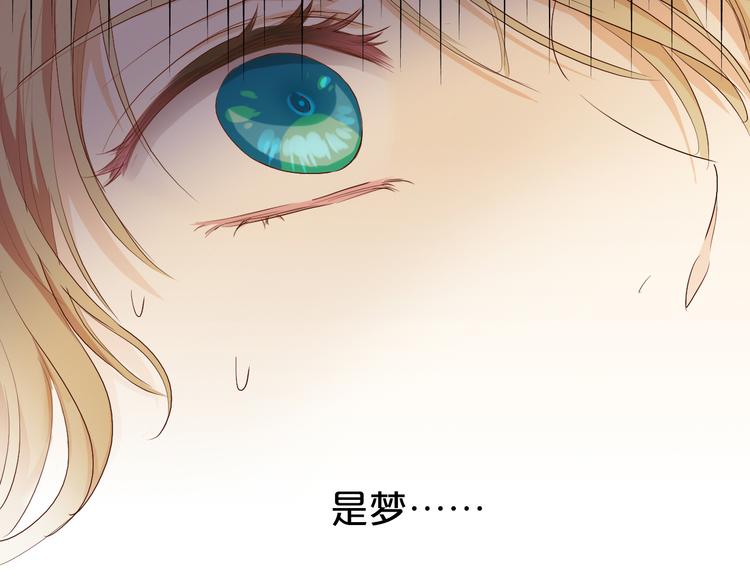 狄奥多之歌韩漫全集-第81话 爱的囚徒无删减无遮挡章节图片 