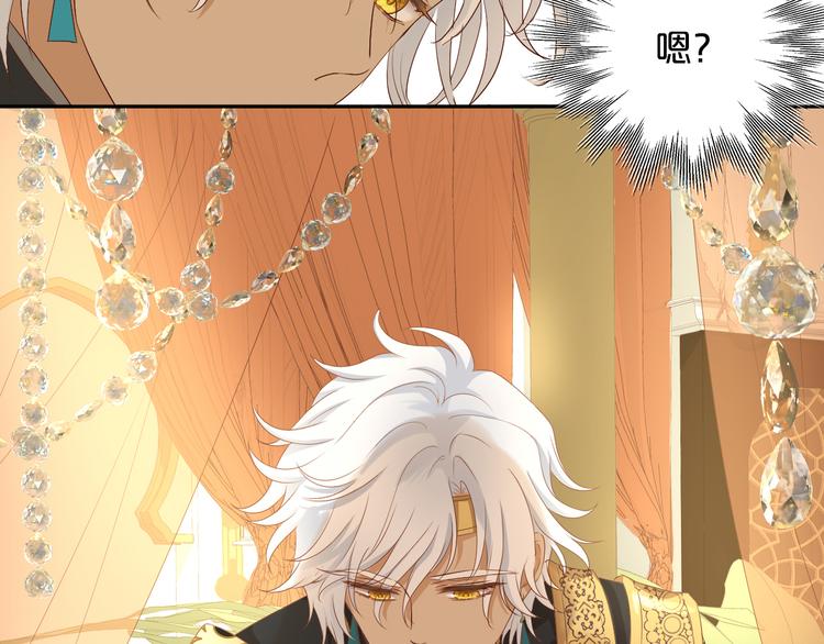狄奥多之歌韩漫全集-第81话 爱的囚徒无删减无遮挡章节图片 