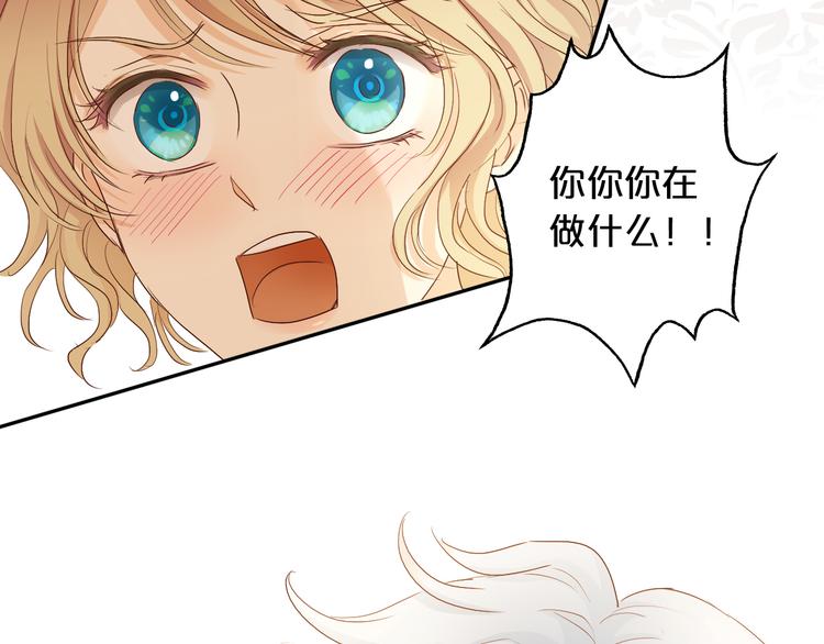 狄奥多之歌韩漫全集-第81话 爱的囚徒无删减无遮挡章节图片 
