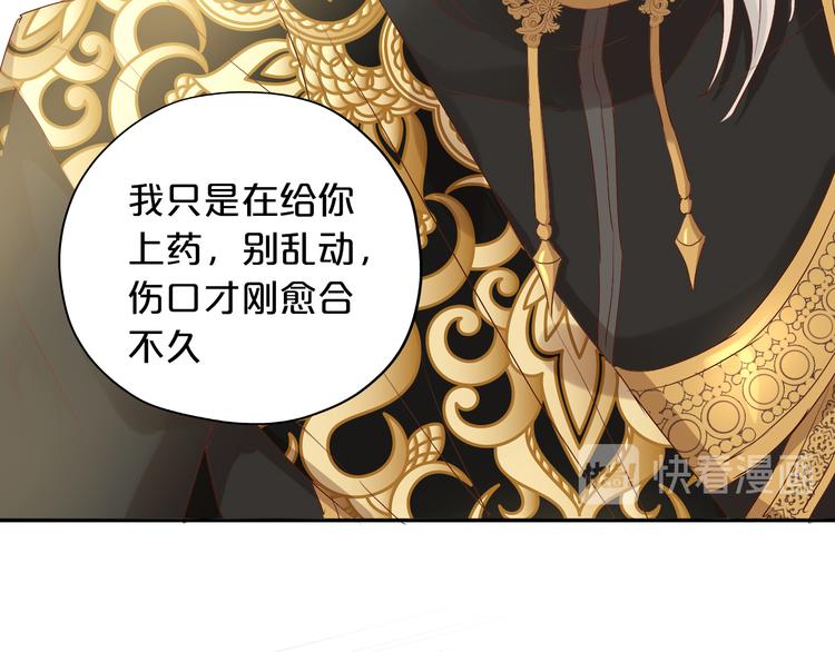 狄奥多之歌韩漫全集-第81话 爱的囚徒无删减无遮挡章节图片 