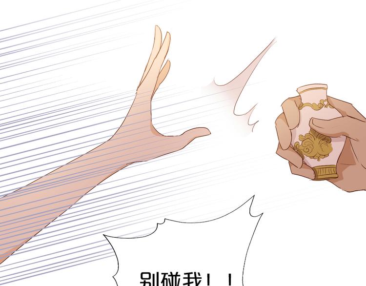 狄奥多之歌韩漫全集-第81话 爱的囚徒无删减无遮挡章节图片 