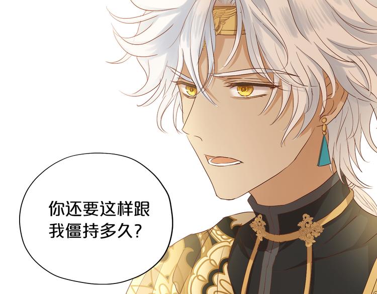 狄奥多之歌韩漫全集-第81话 爱的囚徒无删减无遮挡章节图片 