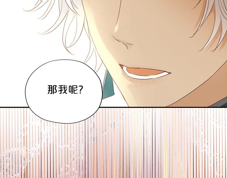 狄奥多之歌韩漫全集-第81话 爱的囚徒无删减无遮挡章节图片 