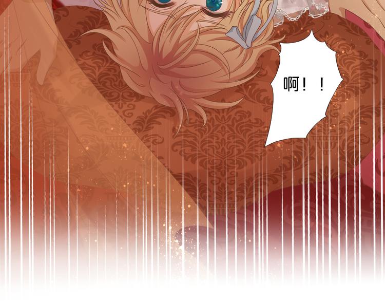 狄奥多之歌韩漫全集-第81话 爱的囚徒无删减无遮挡章节图片 