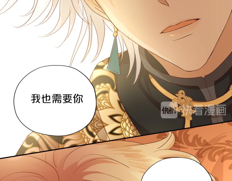 狄奥多之歌韩漫全集-第81话 爱的囚徒无删减无遮挡章节图片 