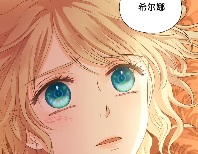 狄奥多之歌韩漫全集-第81话 爱的囚徒无删减无遮挡章节图片 