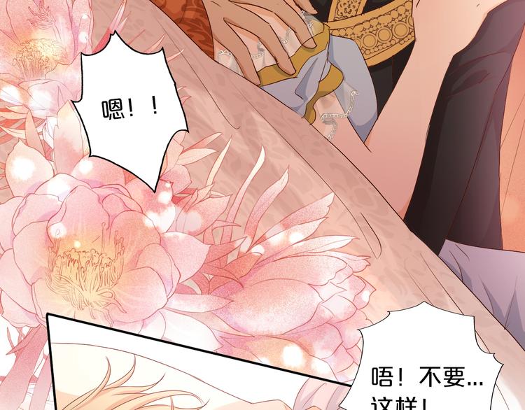 狄奥多之歌韩漫全集-第81话 爱的囚徒无删减无遮挡章节图片 