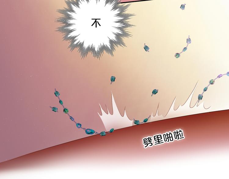 狄奥多之歌韩漫全集-第81话 爱的囚徒无删减无遮挡章节图片 