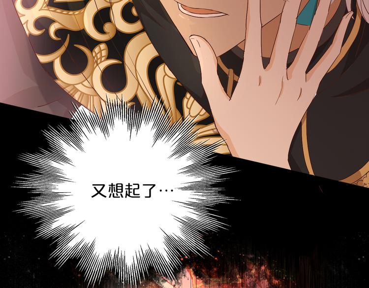 狄奥多之歌韩漫全集-第81话 爱的囚徒无删减无遮挡章节图片 