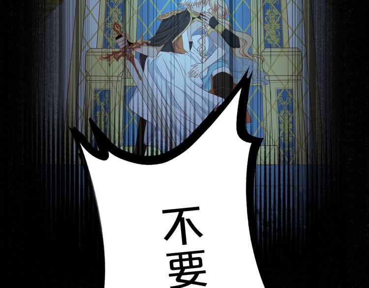狄奥多之歌韩漫全集-第81话 爱的囚徒无删减无遮挡章节图片 