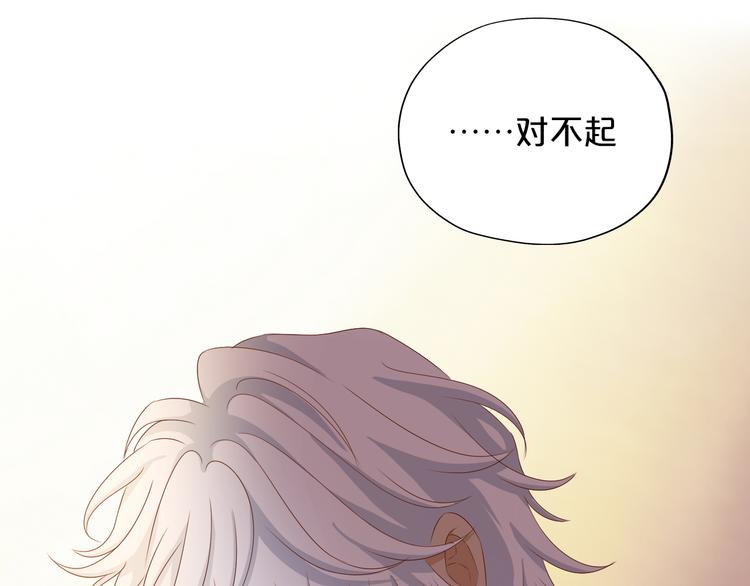 狄奥多之歌韩漫全集-第81话 爱的囚徒无删减无遮挡章节图片 