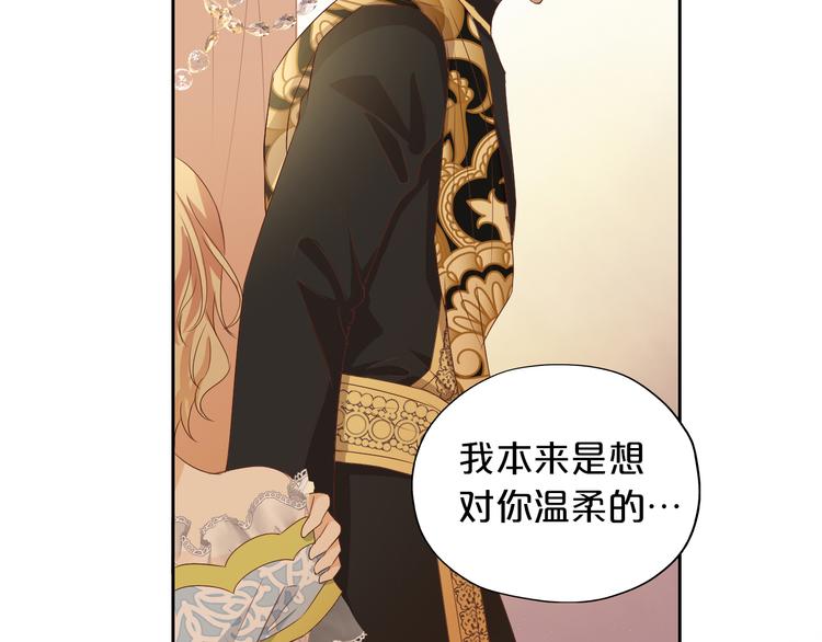 狄奥多之歌韩漫全集-第81话 爱的囚徒无删减无遮挡章节图片 