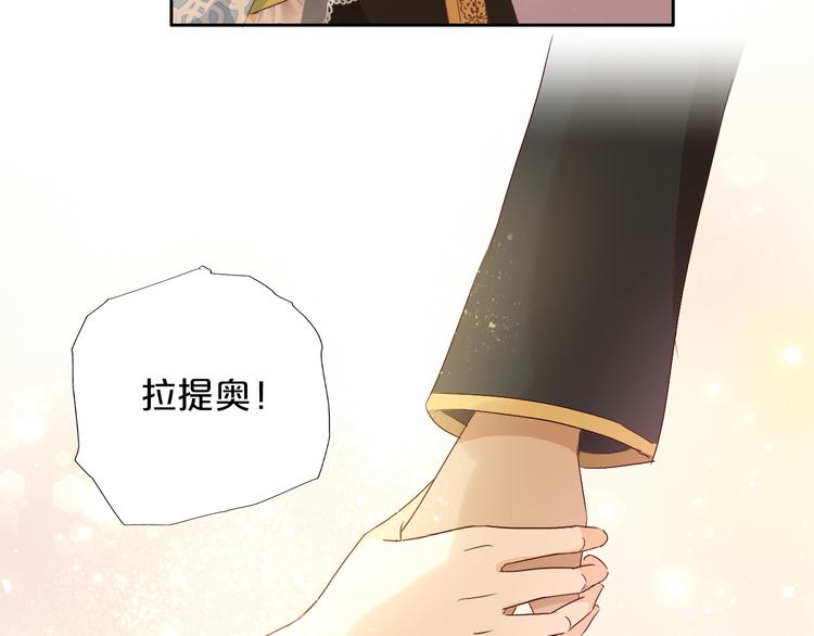 狄奥多之歌韩漫全集-第81话 爱的囚徒无删减无遮挡章节图片 