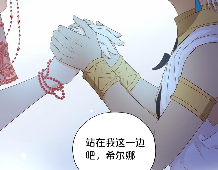 狄奥多之歌韩漫全集-第82话 难为情的装扮无删减无遮挡章节图片 