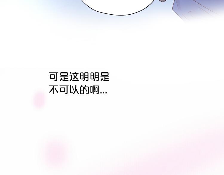 狄奥多之歌韩漫全集-第82话 难为情的装扮无删减无遮挡章节图片 