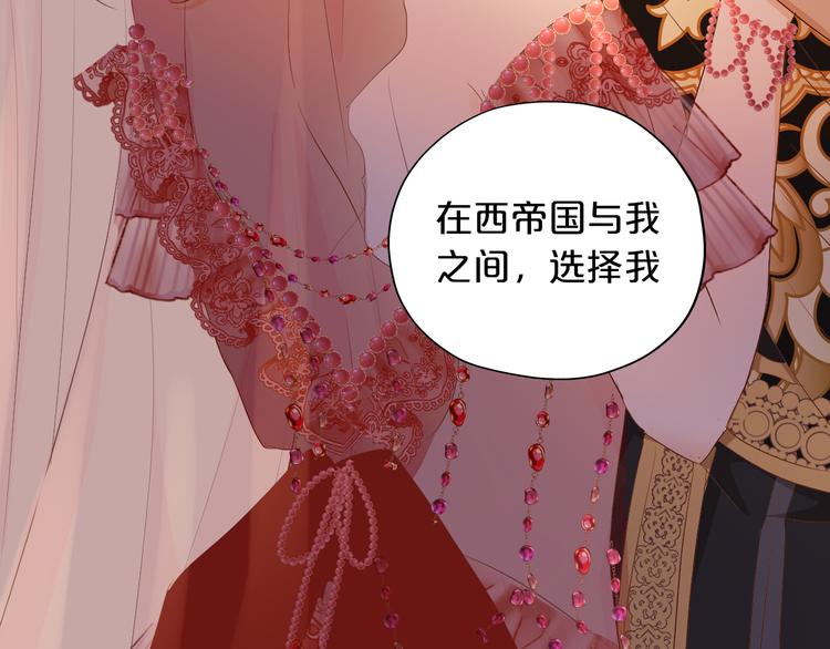 狄奥多之歌韩漫全集-第82话 难为情的装扮无删减无遮挡章节图片 