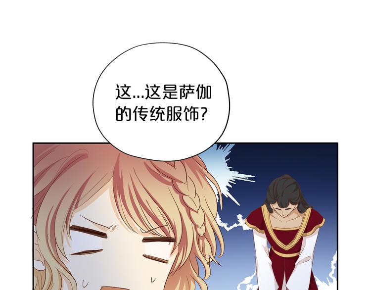 狄奥多之歌韩漫全集-第82话 难为情的装扮无删减无遮挡章节图片 
