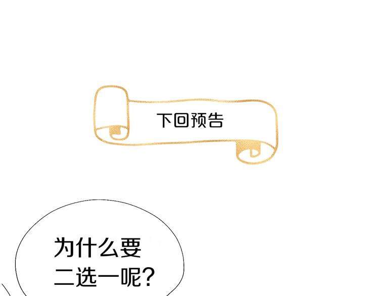 狄奥多之歌韩漫全集-第82话 难为情的装扮无删减无遮挡章节图片 
