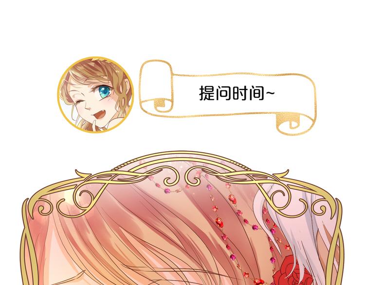 狄奥多之歌韩漫全集-第82话 难为情的装扮无删减无遮挡章节图片 