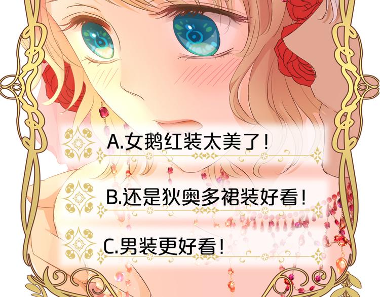 狄奥多之歌韩漫全集-第82话 难为情的装扮无删减无遮挡章节图片 