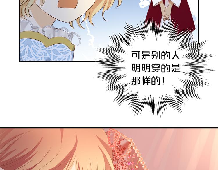 狄奥多之歌韩漫全集-第82话 难为情的装扮无删减无遮挡章节图片 