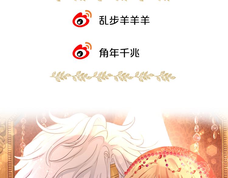 狄奥多之歌韩漫全集-第82话 难为情的装扮无删减无遮挡章节图片 