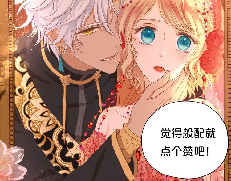 狄奥多之歌韩漫全集-第82话 难为情的装扮无删减无遮挡章节图片 