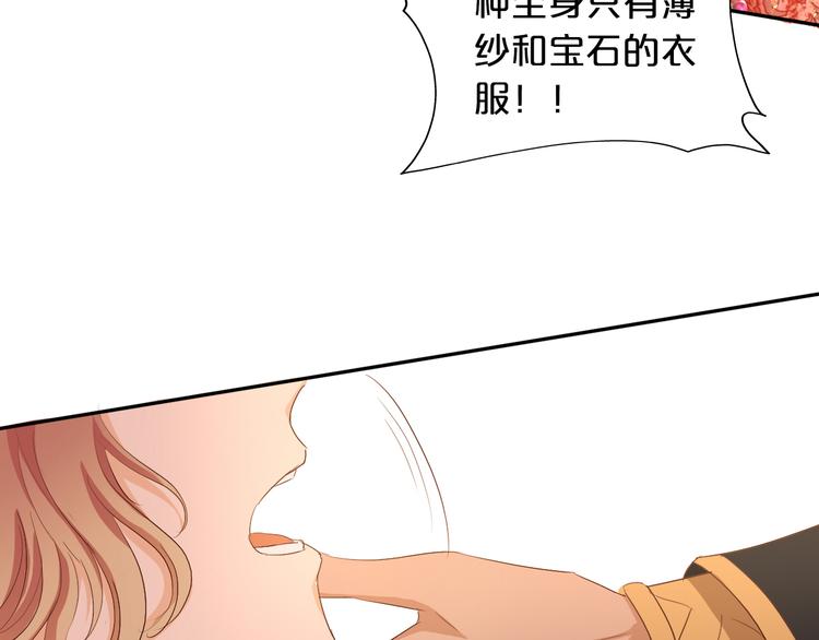 狄奥多之歌韩漫全集-第82话 难为情的装扮无删减无遮挡章节图片 