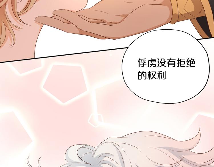 狄奥多之歌韩漫全集-第82话 难为情的装扮无删减无遮挡章节图片 