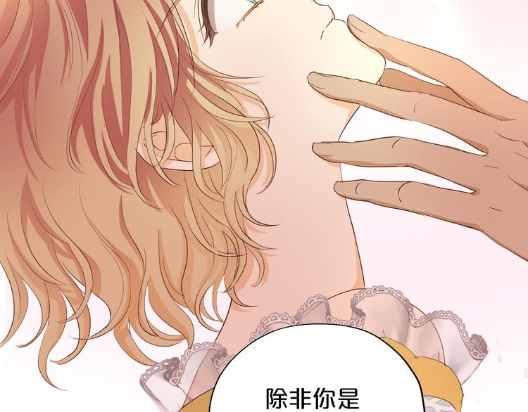 狄奥多之歌韩漫全集-第82话 难为情的装扮无删减无遮挡章节图片 