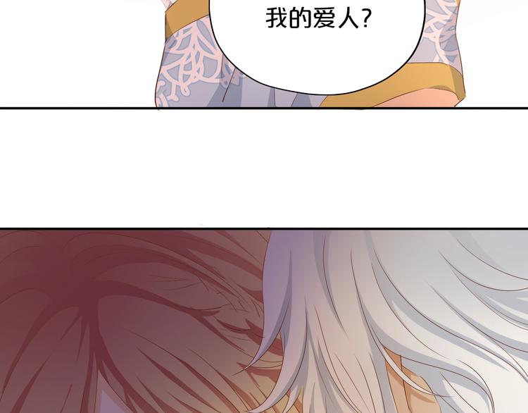 狄奥多之歌韩漫全集-第82话 难为情的装扮无删减无遮挡章节图片 