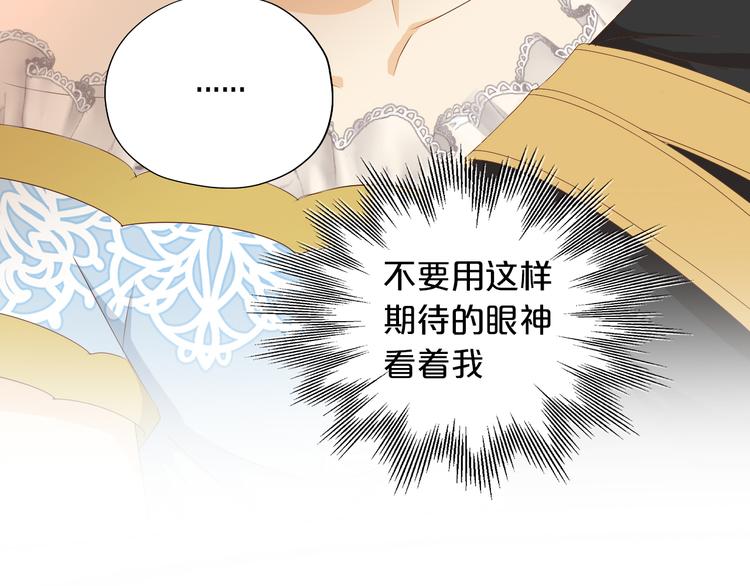 狄奥多之歌韩漫全集-第82话 难为情的装扮无删减无遮挡章节图片 