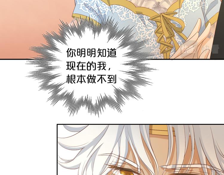 狄奥多之歌韩漫全集-第82话 难为情的装扮无删减无遮挡章节图片 