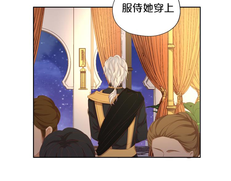 狄奥多之歌韩漫全集-第82话 难为情的装扮无删减无遮挡章节图片 