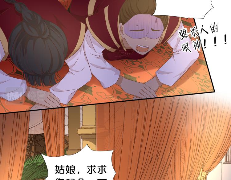 狄奥多之歌韩漫全集-第82话 难为情的装扮无删减无遮挡章节图片 