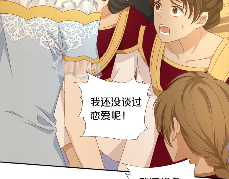 狄奥多之歌韩漫全集-第82话 难为情的装扮无删减无遮挡章节图片 