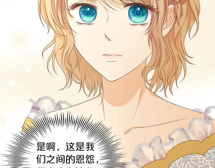 狄奥多之歌韩漫全集-第82话 难为情的装扮无删减无遮挡章节图片 