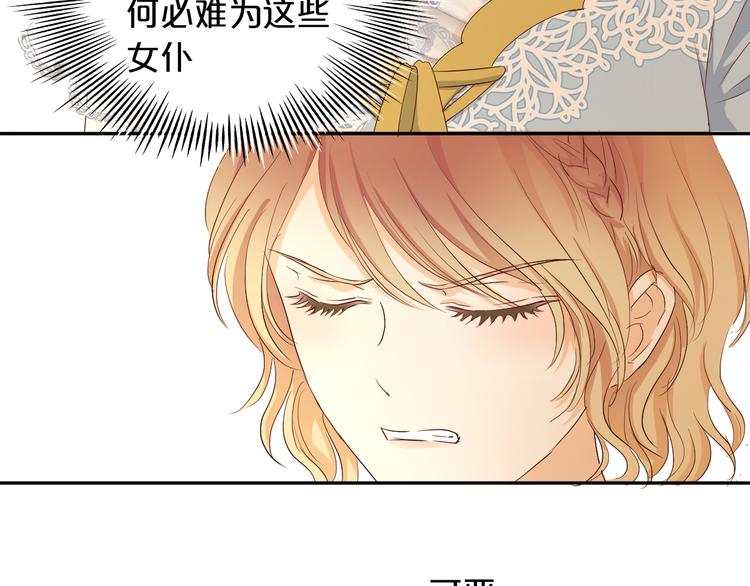 狄奥多之歌韩漫全集-第82话 难为情的装扮无删减无遮挡章节图片 