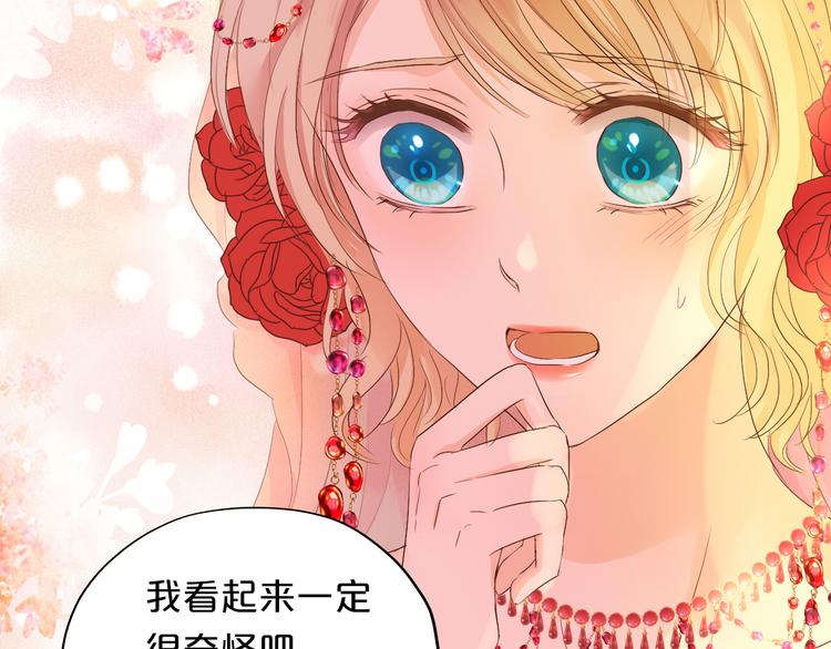 狄奥多之歌韩漫全集-第82话 难为情的装扮无删减无遮挡章节图片 