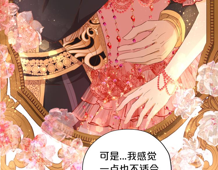 狄奥多之歌韩漫全集-第82话 难为情的装扮无删减无遮挡章节图片 