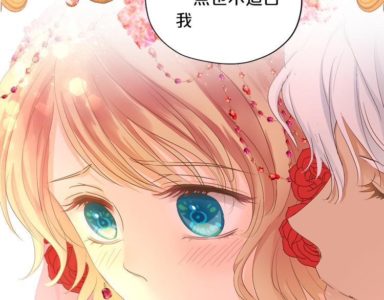 狄奥多之歌韩漫全集-第82话 难为情的装扮无删减无遮挡章节图片 